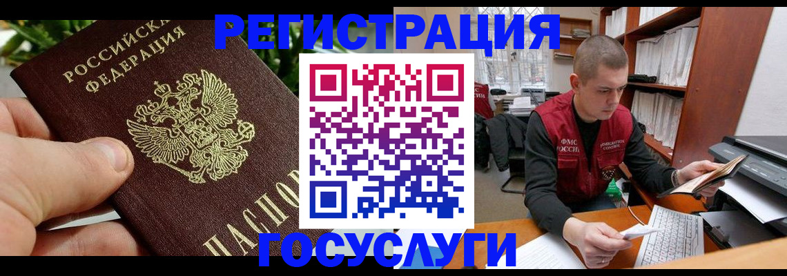временная регистрация законно в Ленинградской области