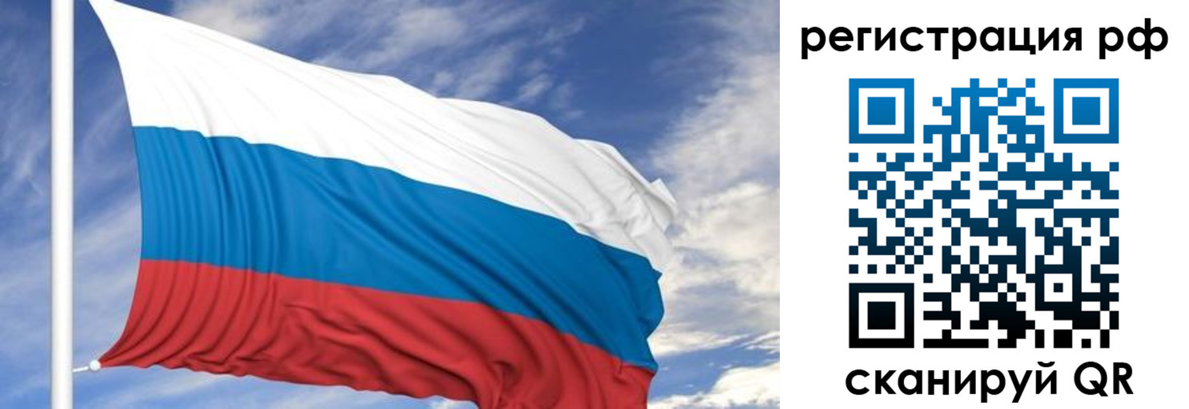 временная регистрация гарантия в Ленинградской области