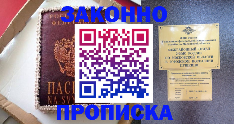 временная регистрация для всех в Ленинградской области