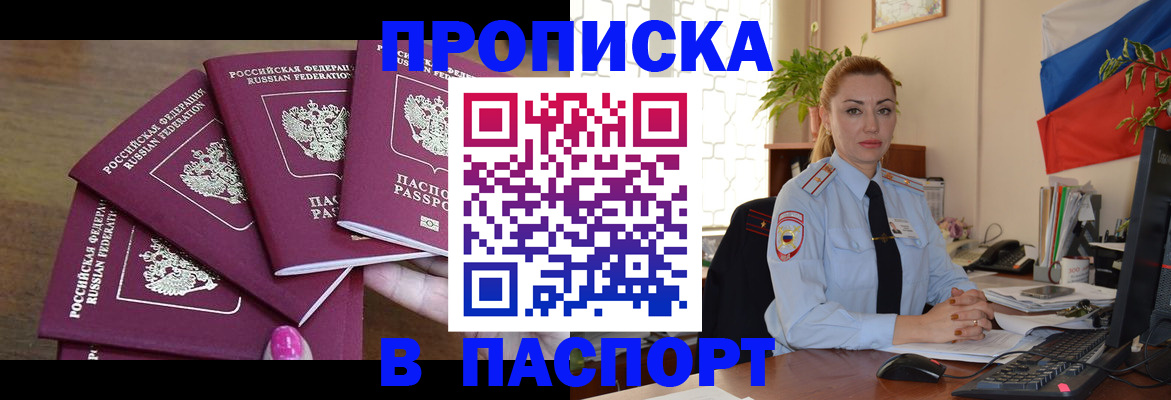 прописка для школы в Ленинградской области
